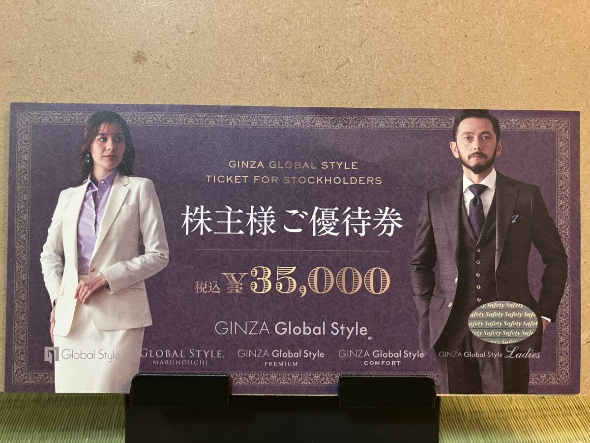 Yahoo!オークション -「グローバルスタイル」(優待券、割引券 Yahoo!オークション -「グローバルスタイル」(優待券、割引券