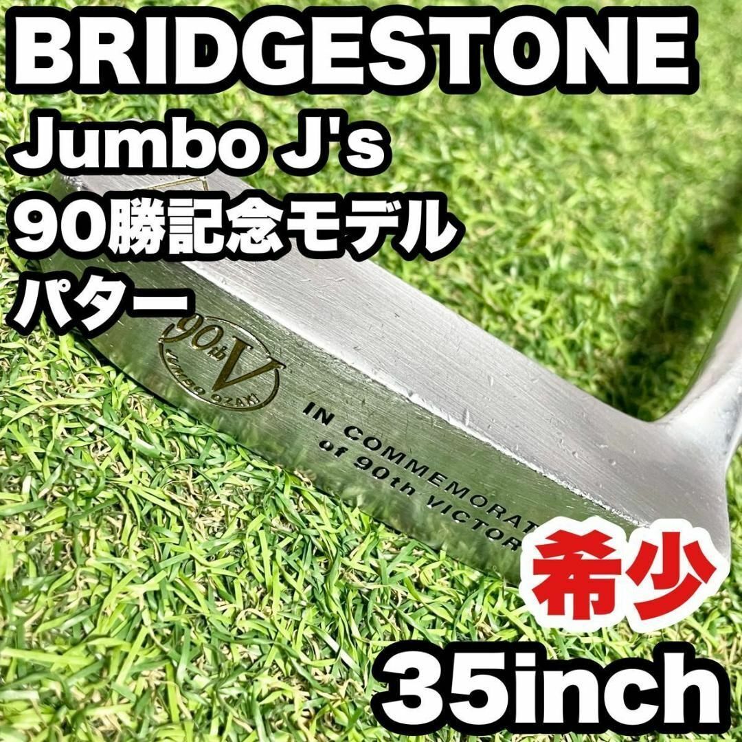 Yahoo!オークション -「ジャンボ尾崎 パター」(ゴルフ Yahoo!オークション -「ジャンボ尾崎 パター」(ゴルフ