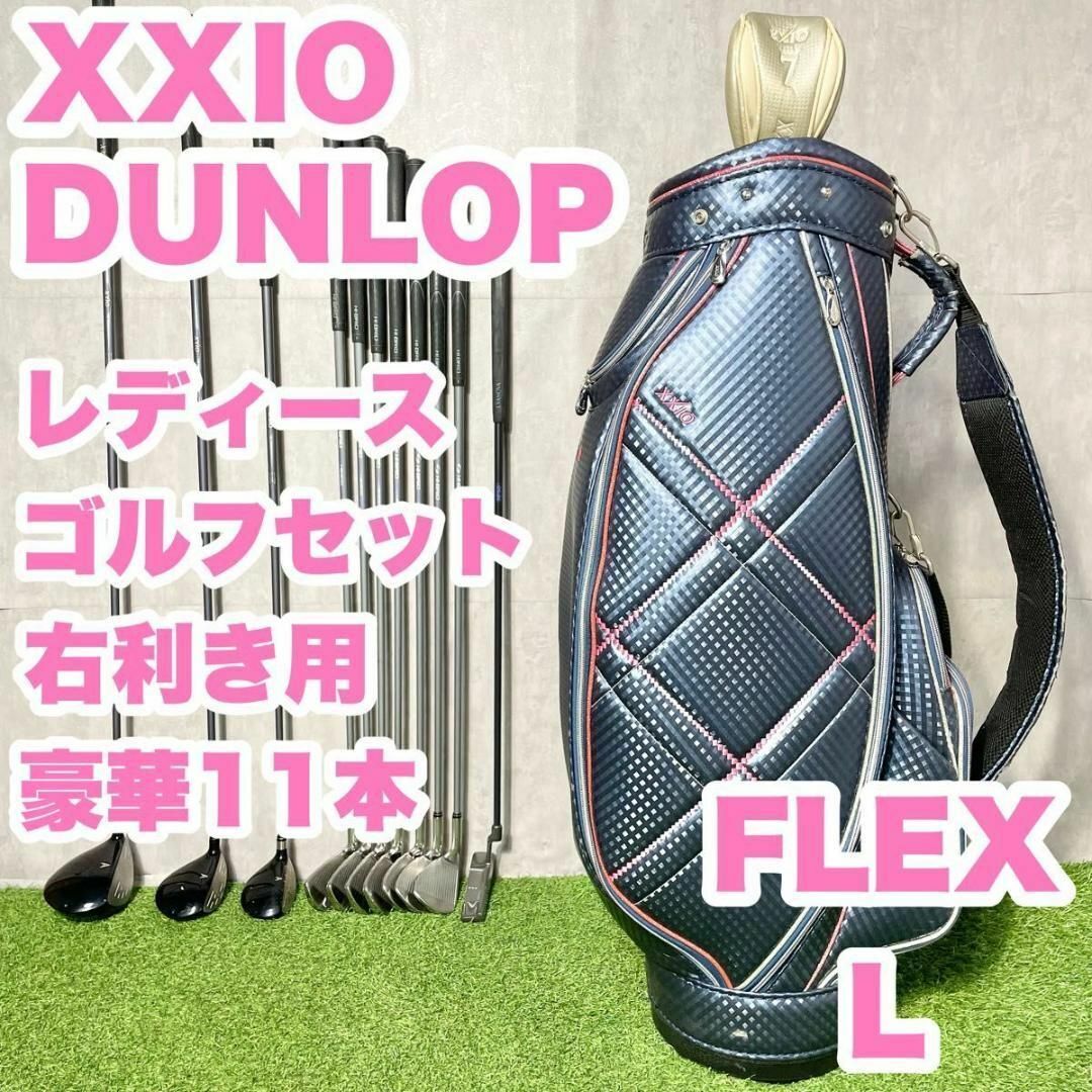 バッグ新品】ALL6代目ゼクシオ XXIO6 レディースゴルフセット 9 バッグ新品】ALL6代目ゼクシオ XXIO6 レディースゴルフセット 9