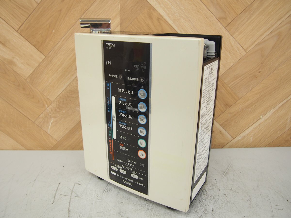 Yahoo!オークション -「フジ医療アルカリイオン整水器fw407」の Yahoo!オークション -「フジ医療アルカリイオン整水器fw407」の