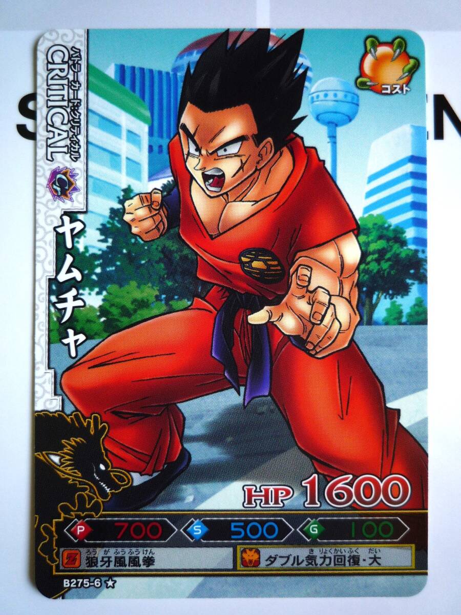Yahoo!オークション -ドラゴンボール改 ドラゴンバトラーズ