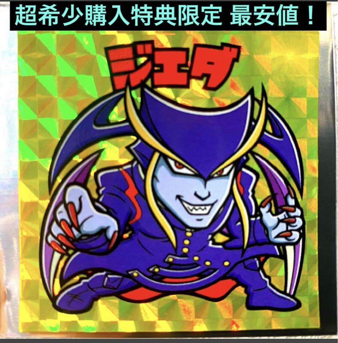 2025年最新】Yahoo!オークション -ジェダ(ゲームキャラクター)の 2025年最新】Yahoo!オークション -ジェダ(ゲームキャラクター)の