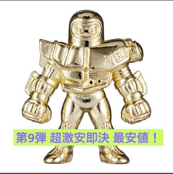 超激安即決 送料無料 ダイキャスト キンケシ 9 バイクマン 金 ゴールド 第9弾 ダイキャストキンケシ バイクマン