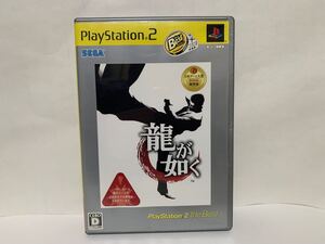 PS2 the Best 龍が如く セガ プレイステーション2