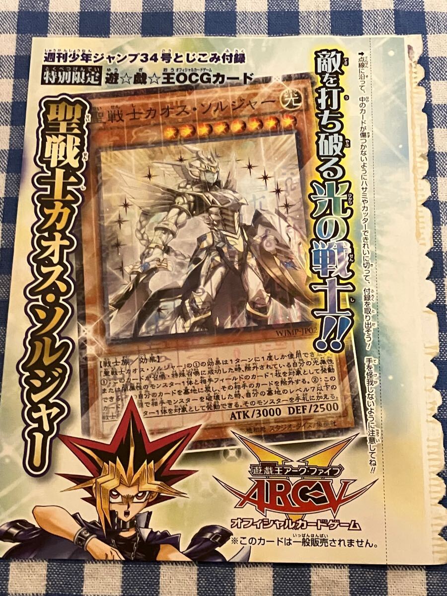 Yahoo!オークション -「週刊少年ジャンプ付録」(遊戯王(コナミ Yahoo!オークション -「週刊少年ジャンプ付録」(遊戯王(コナミ