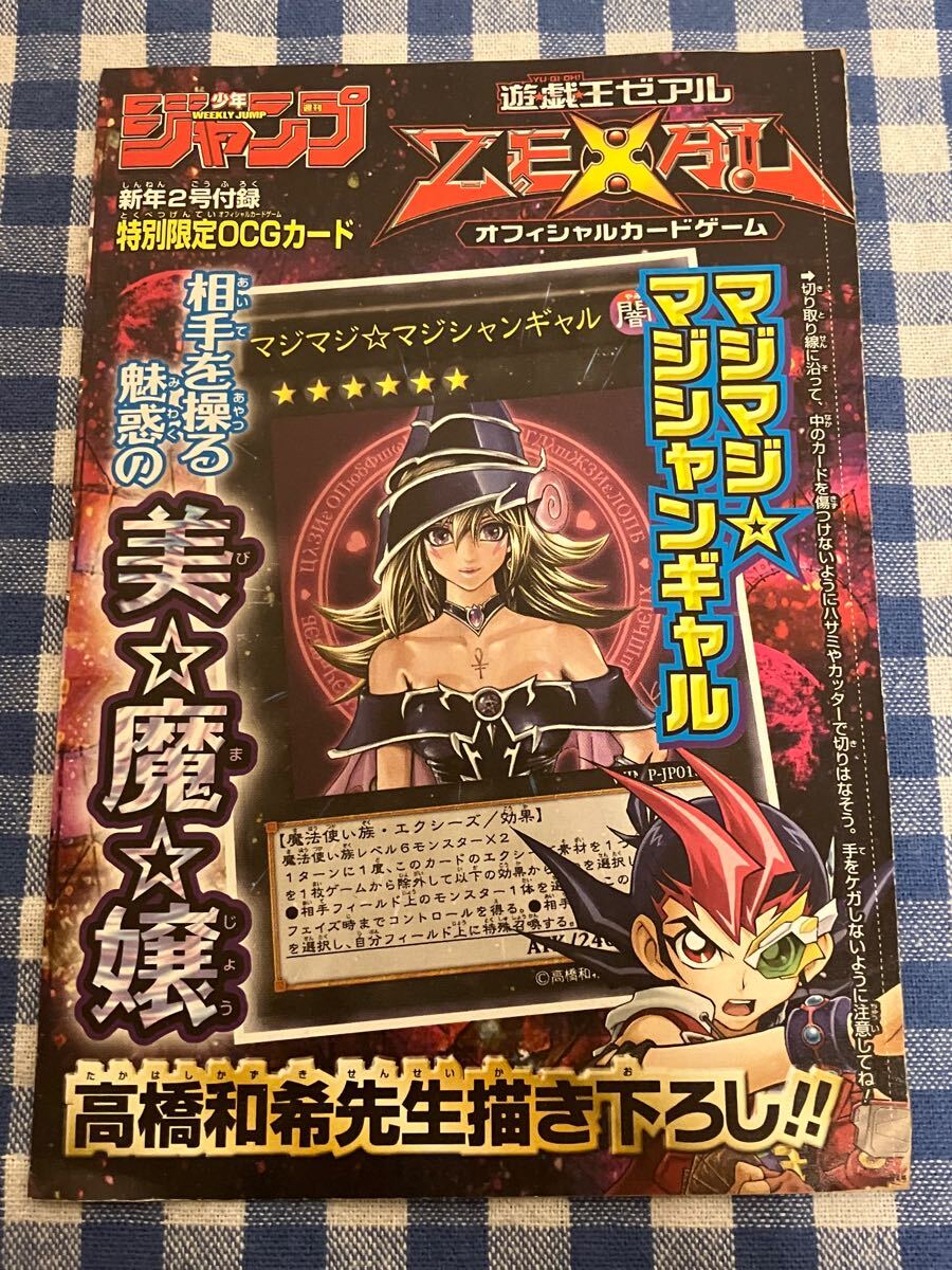 Yahoo!オークション -「マジマジマジシャンギャル」の落札相場 Yahoo!オークション -「マジマジマジシャンギャル」の落札相場