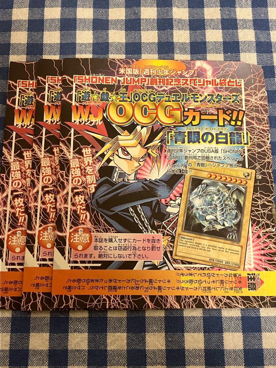 Yahoo!オークション -「遊戯王 ブルーアイズ ジャンプ」の落札 Yahoo!オークション -「遊戯王 ブルーアイズ ジャンプ」の落札