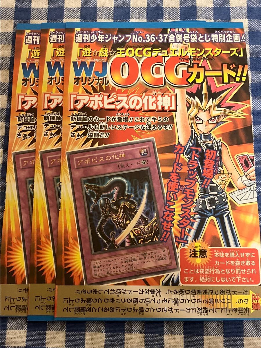 Yahoo!オークション -「週刊少年ジャンプ付録」(遊戯王(コナミ Yahoo!オークション -「週刊少年ジャンプ付録」(遊戯王(コナミ