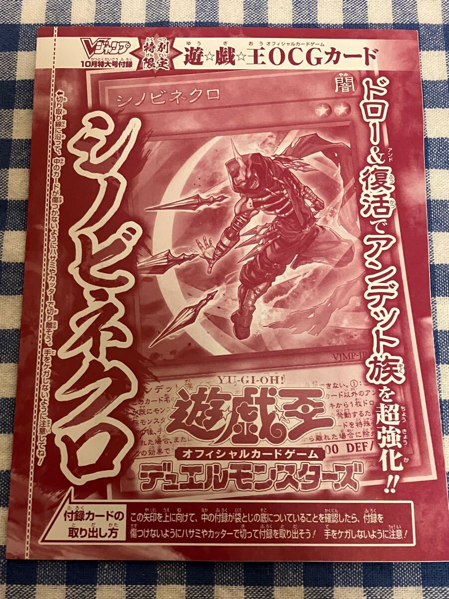 50枚セット　vジャンプ　シノビネクロ　UR 2025年最新】Yahoo!オークション -遊戯王 シノビネクロの中古品