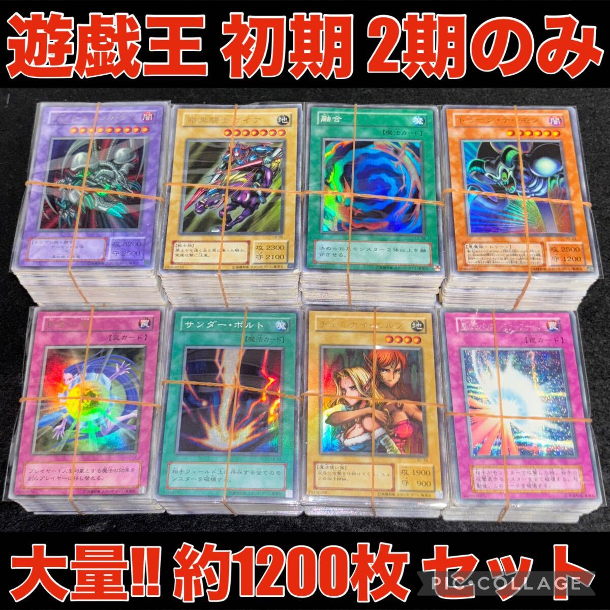 Yahoo!オークション -「遊戯王 初期 ブースター」の落札相場 Yahoo!オークション -「遊戯王 初期 ブースター」の落札相場
