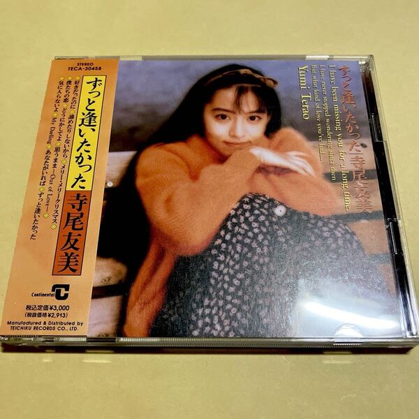 ☆帯付☆ 寺尾友美 / ずっと逢いたかった CD