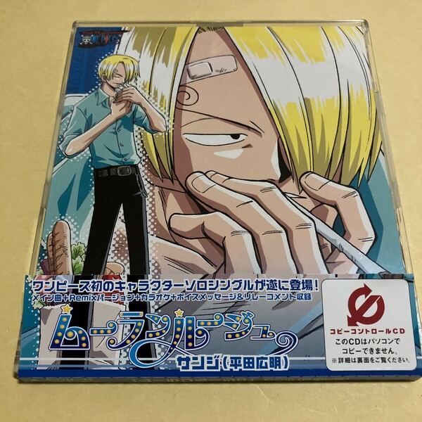 ☆帯付☆ サンジ / ムーランルージュ ワンピース キャラクター ソロシングル CD 平田広明