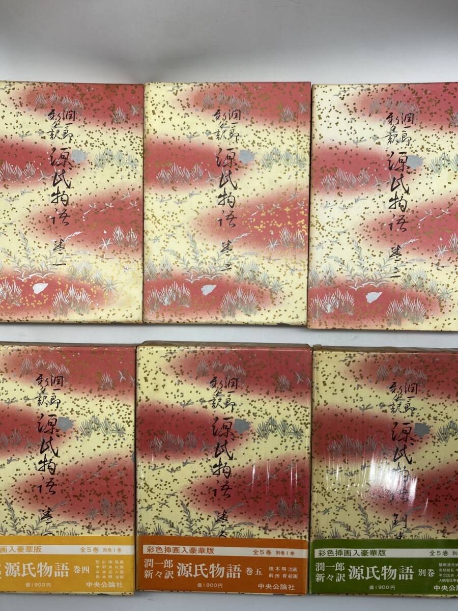 Yahoo!オークション -「谷崎潤一郎 源氏物語」の落札相場・落札価格 Yahoo!オークション -「谷崎潤一郎 源氏物語」の落札相場・落札価格