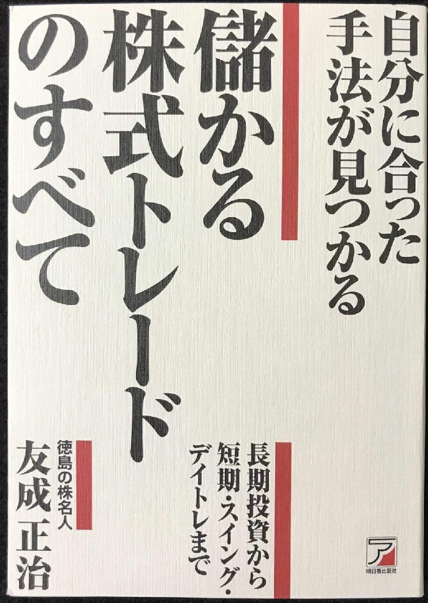 2025年最新】Yahoo!オークション -#スイングトレードの中古品 2025年最新】Yahoo!オークション -#スイングトレードの中古品