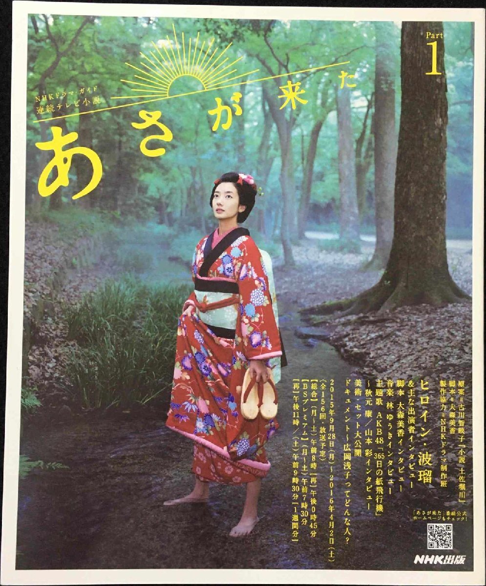 2025年最新】Yahoo!オークション -あさが来た(本、雑誌)の中古品・新品・古本一覧 2025年最新】Yahoo!オークション -あさが来た(本、雑誌)の中古品・新品・古本一覧
