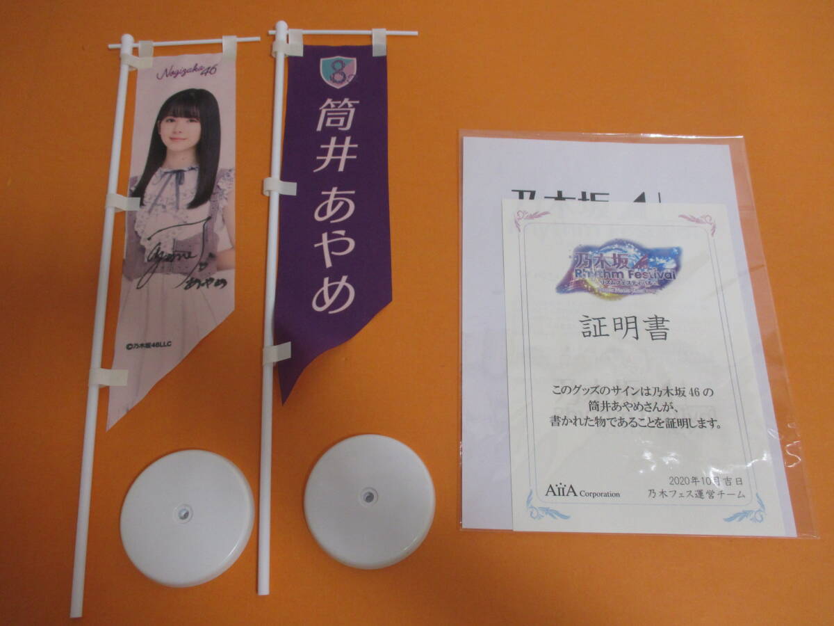 Yahoo!オークション -「筒井あやめ サイン」(タレントグッズ) の Yahoo!オークション -「筒井あやめ サイン」(タレントグッズ) の