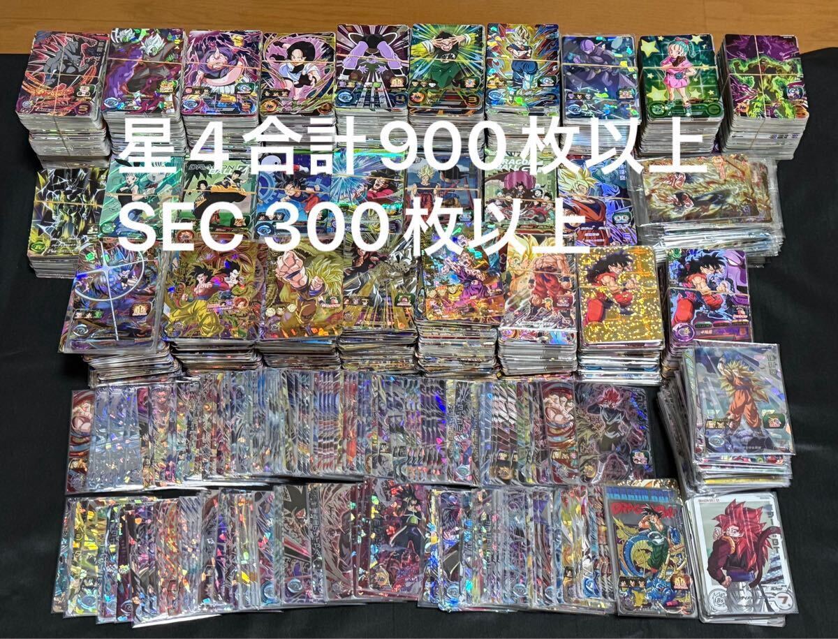 Yahoo!オークション -「ドラゴンボールヒーローズ sec」の落札 Yahoo!オークション -「ドラゴンボールヒーローズ sec」の落札