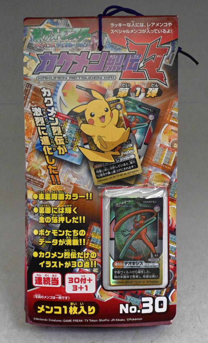 Yahoo!オークション -「カク」(ポケットモンスター) (は行)の Yahoo!オークション -「カク」(ポケットモンスター) (は行)の