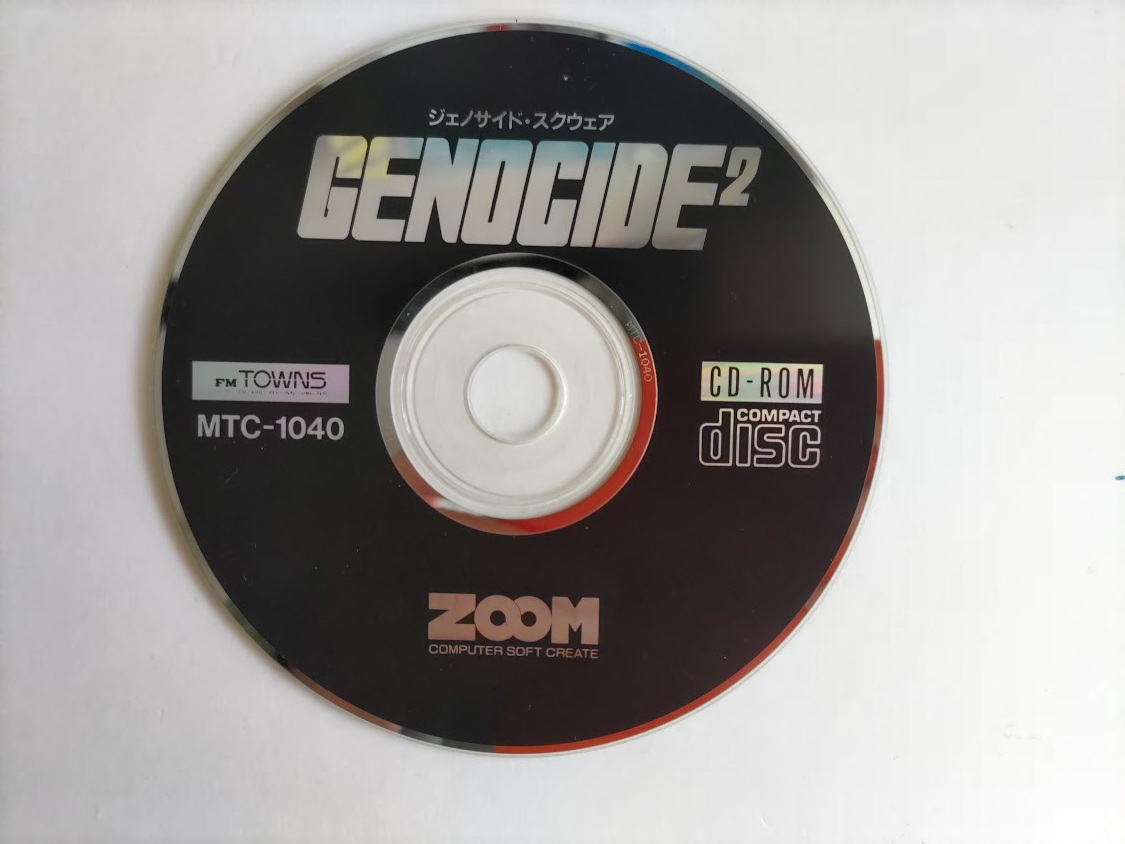 Yahoo!オークション -「genocide」(FM TOWNS) (パソコン)の落札 Yahoo!オークション -「genocide」(FM TOWNS) (パソコン)の落札