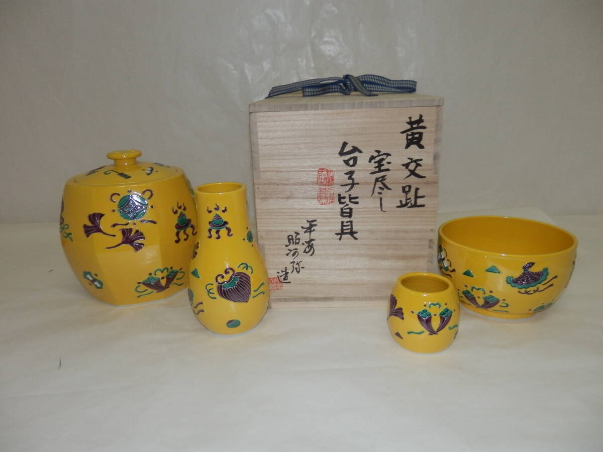 2025年最新】Yahoo!オークション -昭阿弥 水指の中古品・新品 2025年最新】Yahoo!オークション -昭阿弥 水指の中古品・新品