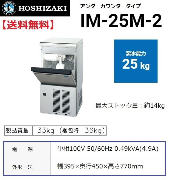 2025年最新】Yahoo!オークション -製氷機 ホシザキ 新品(事務 2025年最新】Yahoo!オークション -製氷機 ホシザキ 新品(事務