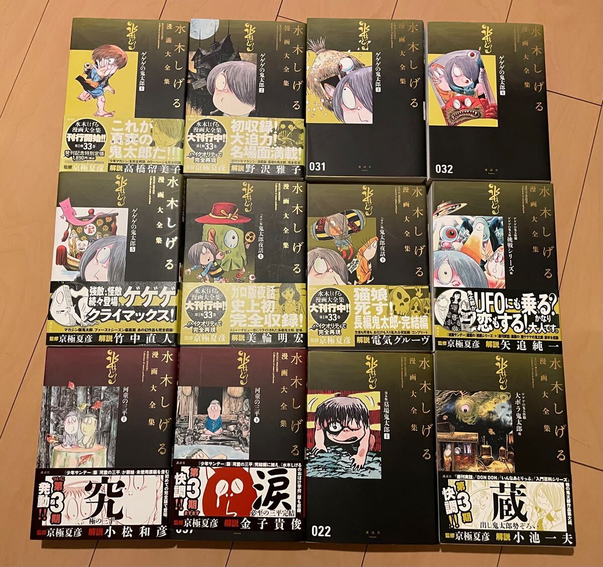 Yahoo!オークション -「水木 しげる漫画大全集」の落札相場 Yahoo!オークション -「水木 しげる漫画大全集」の落札相場