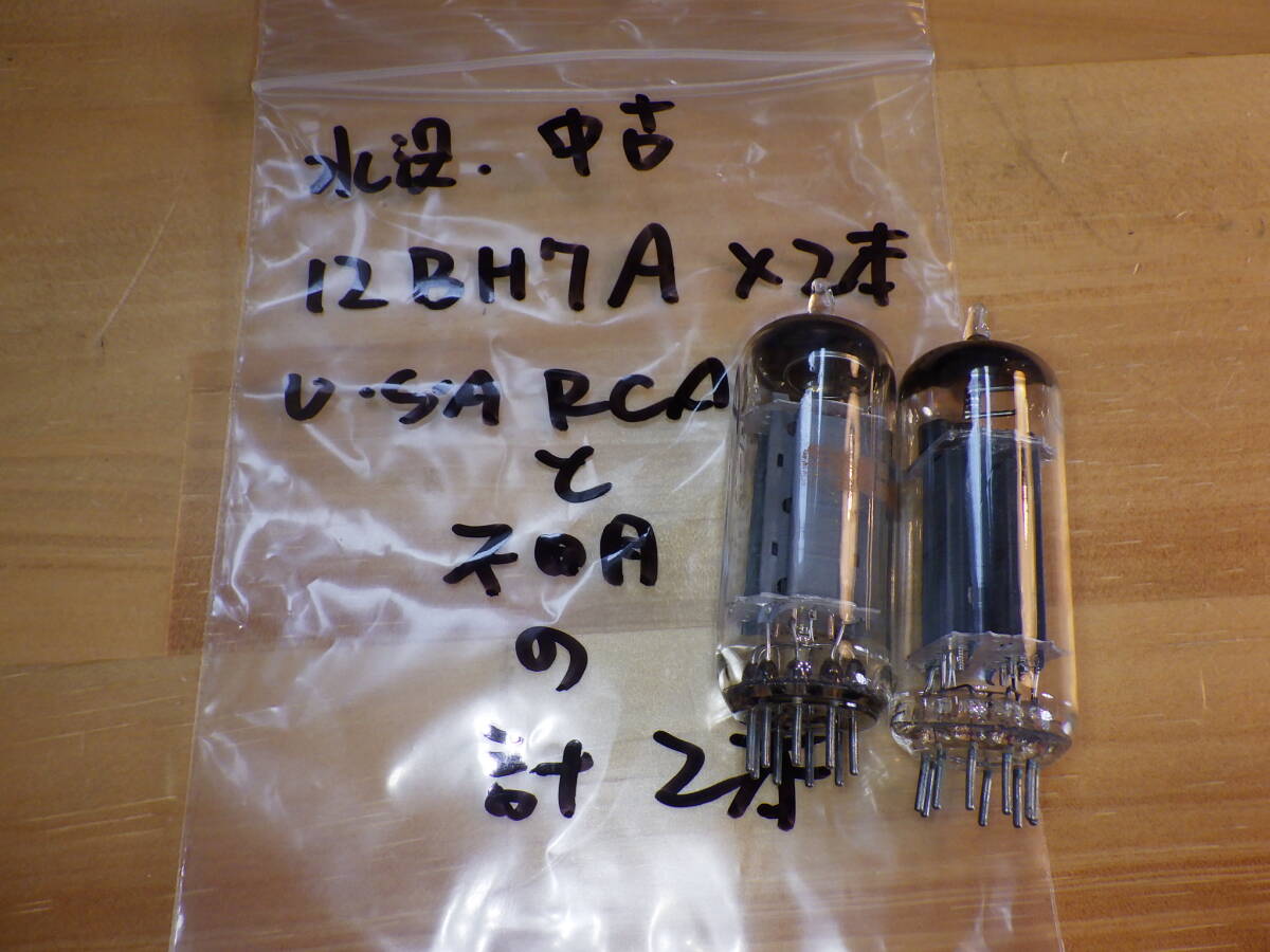 2025年最新】Yahoo!オークション -rca 12bh7aの中古品・新品・未 2025年最新】Yahoo!オークション -rca 12bh7aの中古品・新品・未