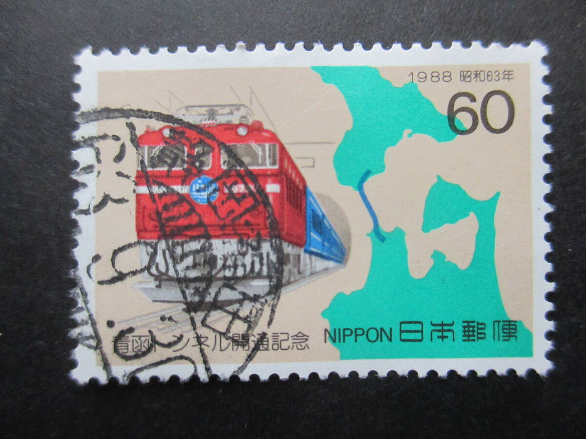 関門トンネル開通記念 1958 未使用10円切手(特殊切手、記念切手