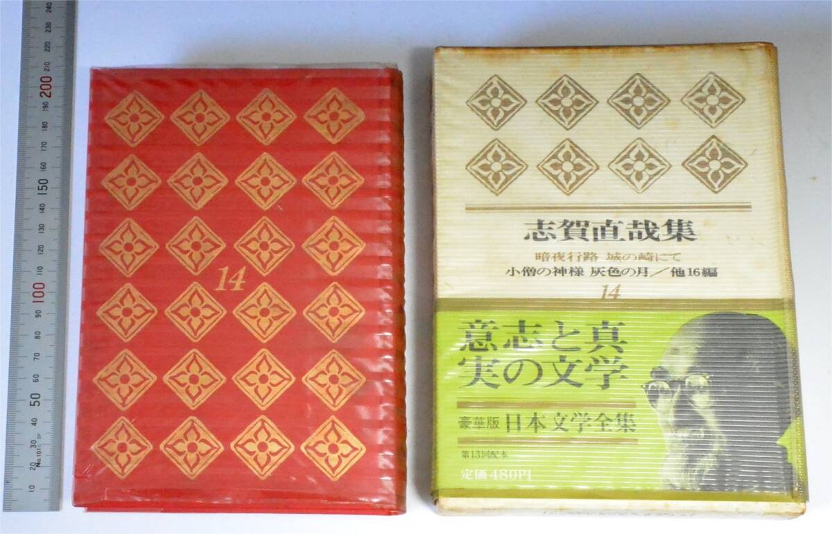 2025年最新】Yahoo!オークション -志賀直哉 全集の中古品・新品 2025年最新】Yahoo!オークション -志賀直哉 全集の中古品・新品