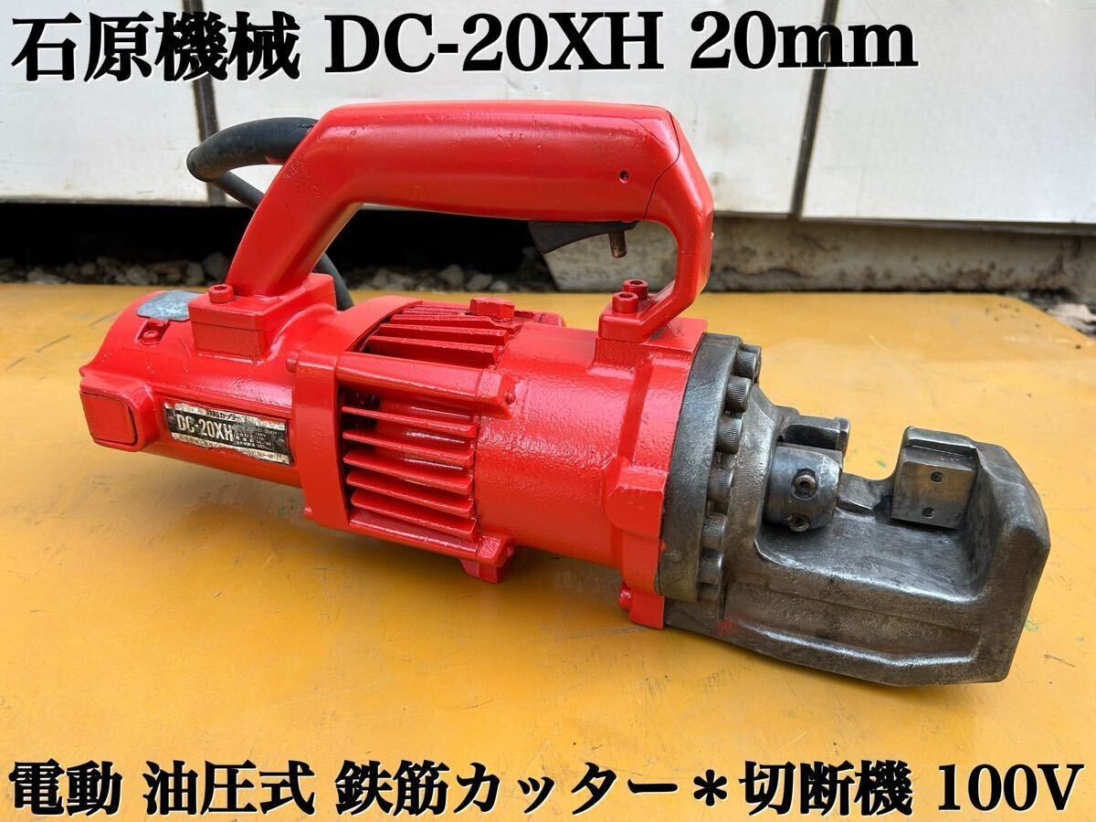 2025年最新】Yahoo!オークション -dc-20xhの中古品・新品・未 2025年最新】Yahoo!オークション -dc-20xhの中古品・新品・未