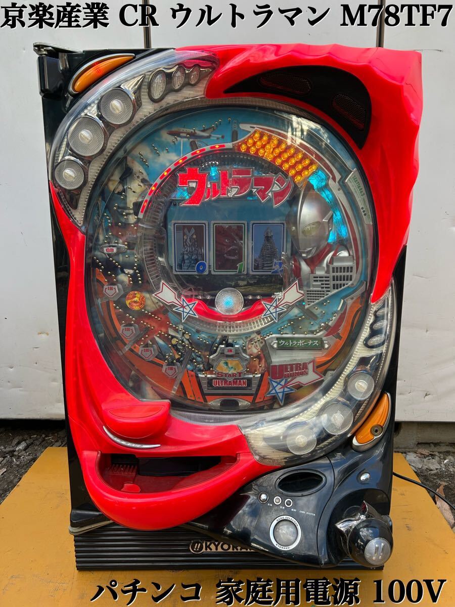 Yahoo!オークション -「m78ウルトラマン」(パチンコ、パチスロ Yahoo!オークション -「m78ウルトラマン」(パチンコ、パチスロ