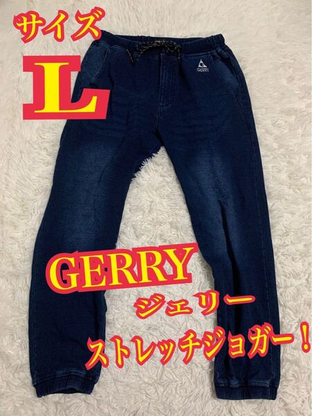 GERRY ジェリー ストレッチ ジョガーデニム ジーンズ インディゴ 刺繍ロゴ Lサイズ