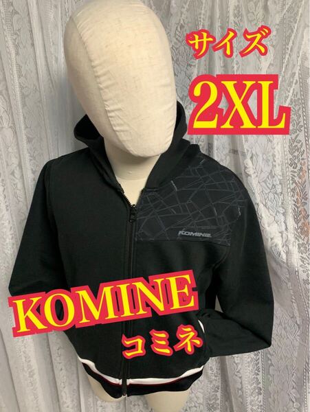 KOMINE コミネ ジップアップパーカー スウェット バイカー 黒 レディース 2XL