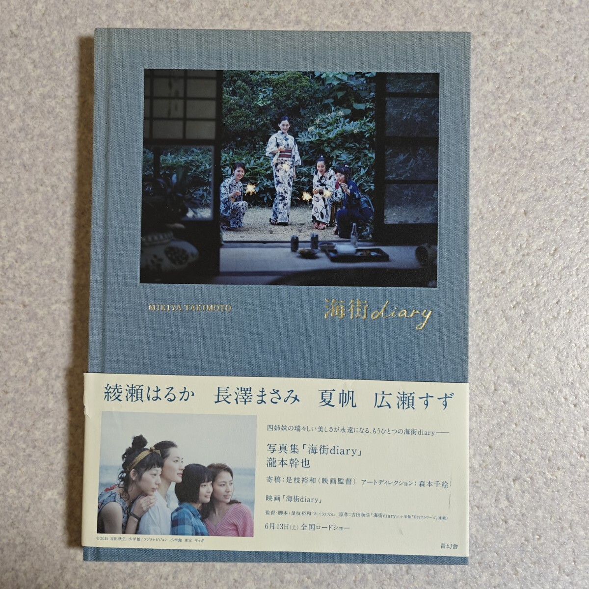 Yahoo!オークション -「海街diary 写真集」の落札相場・落札価格 Yahoo!オークション -「海街diary 写真集」の落札相場・落札価格