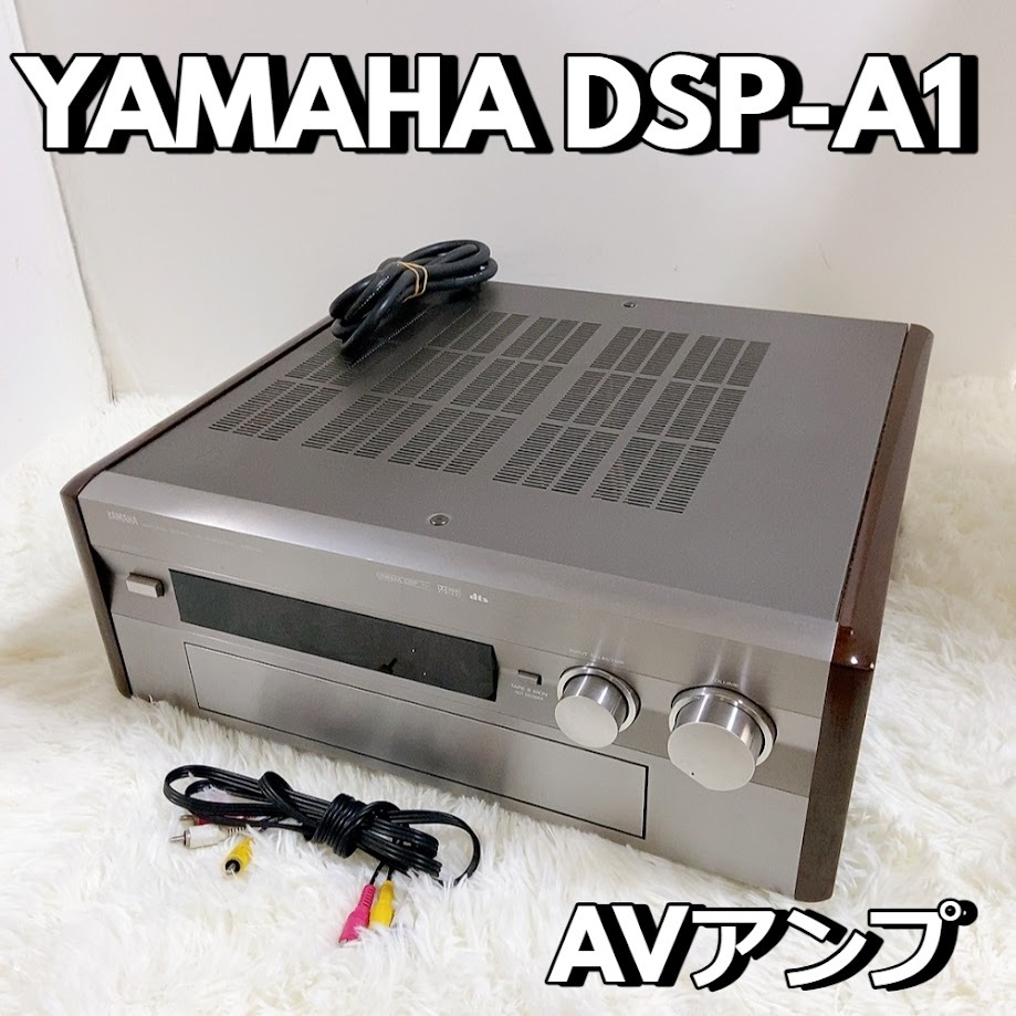 Yahoo!オークション -「ヤマハ dsp-a1」の落札相場・落札価格 Yahoo!オークション -「ヤマハ dsp-a1」の落札相場・落札価格