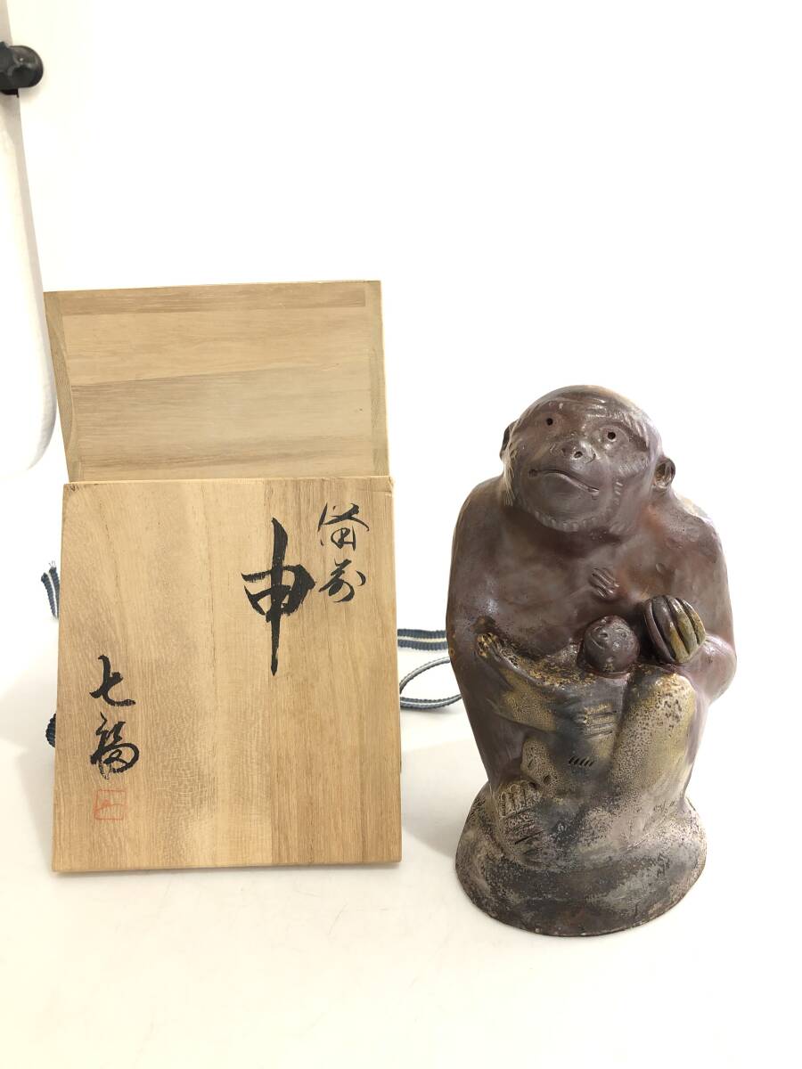 SNT698 備前焼 香山 造 龍 干支 置物 飾り物 伝統工芸品 蔵出し