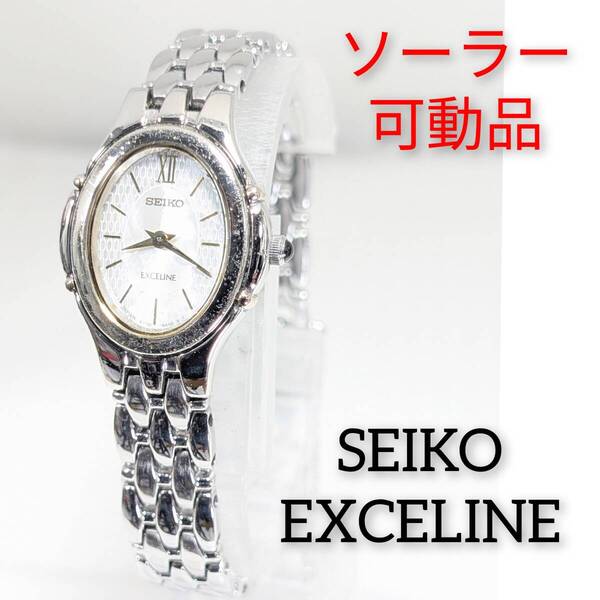 セイコー Exceline レディース ソーラー 稼働品 Q-82