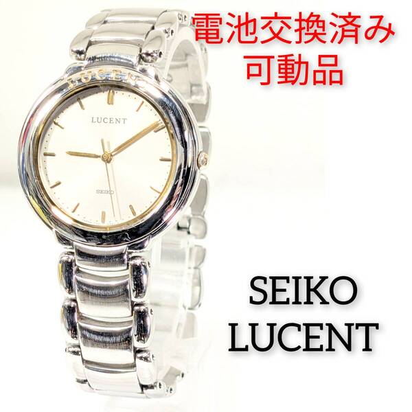 セイコー LUCENT メンズ(ユニセックス) 電池交換済み稼働品 Q-88