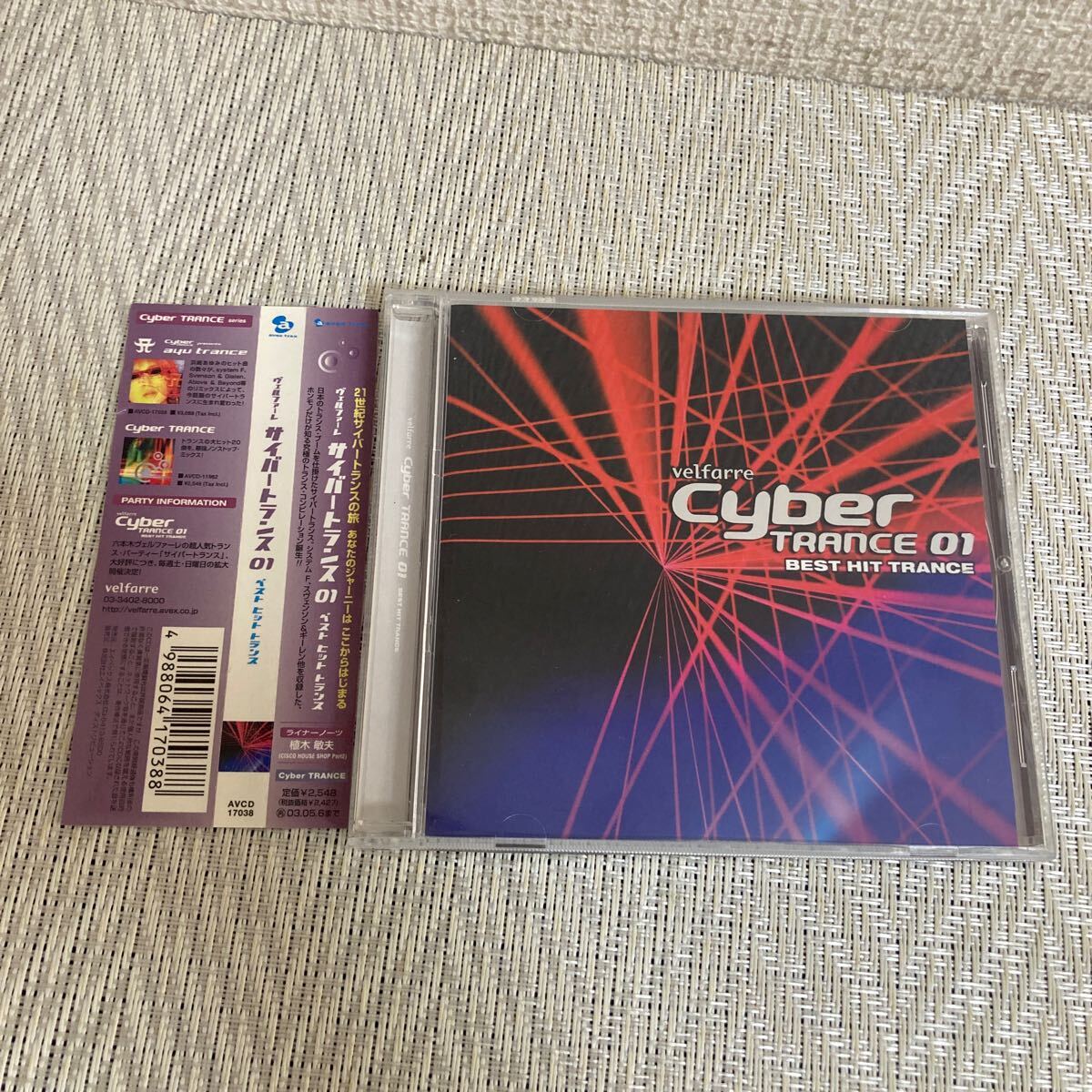 Yahoo!オークション -「CD」(トランス) (クラブ、ダンス)の落札 Yahoo!オークション -「CD」(トランス) (クラブ、ダンス)の落札