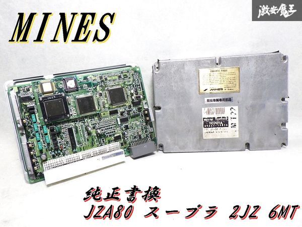 Yahoo!オークション -「80 スープラ ecu」(パーツ) の落札相場