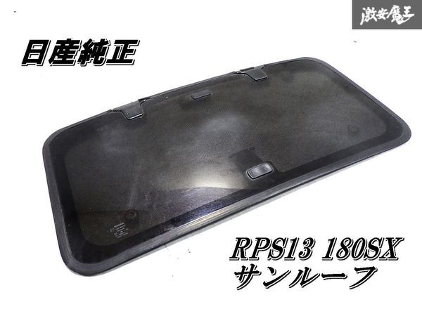 Yahoo!オークション -「180sx サンルーフ」(外装) (日産用)の Yahoo!オークション -「180sx サンルーフ」(外装) (日産用)の
