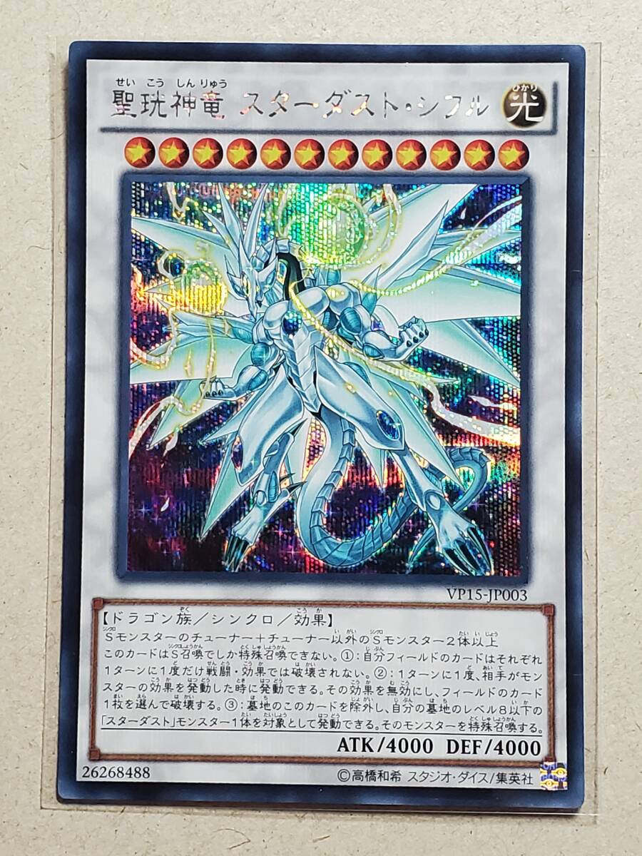 Yahoo!オークション -「遊戯王 スターダスト シフル」の落札相場 Yahoo!オークション -「遊戯王 スターダスト シフル」の落札相場