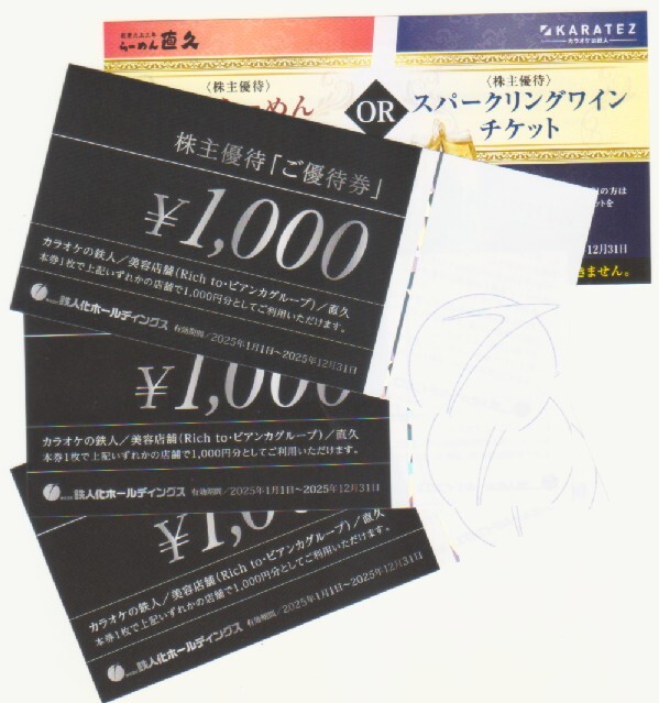 Yahoo!オークション -「鉄人化計画株主優待」の落札相場・落札価格 Yahoo!オークション -「鉄人化計画株主優待」の落札相場・落札価格