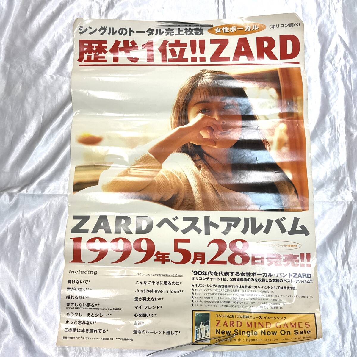 2025年最新】Yahoo!オークション -zard ポスター bestの中古品 2025年最新】Yahoo!オークション -zard ポスター bestの中古品