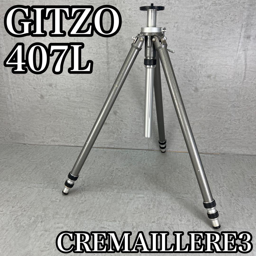 2025年最新】Yahoo!オークション -#cremaillereの中古品・新品 2025年最新】Yahoo!オークション -#cremaillereの中古品・新品