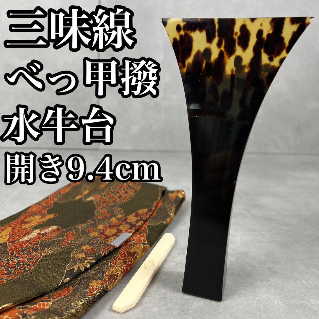 Yahoo!オークション -「三味線 バチ べっ甲」の落札相場・落札価格 Yahoo!オークション -「三味線 バチ べっ甲」の落札相場・落札価格