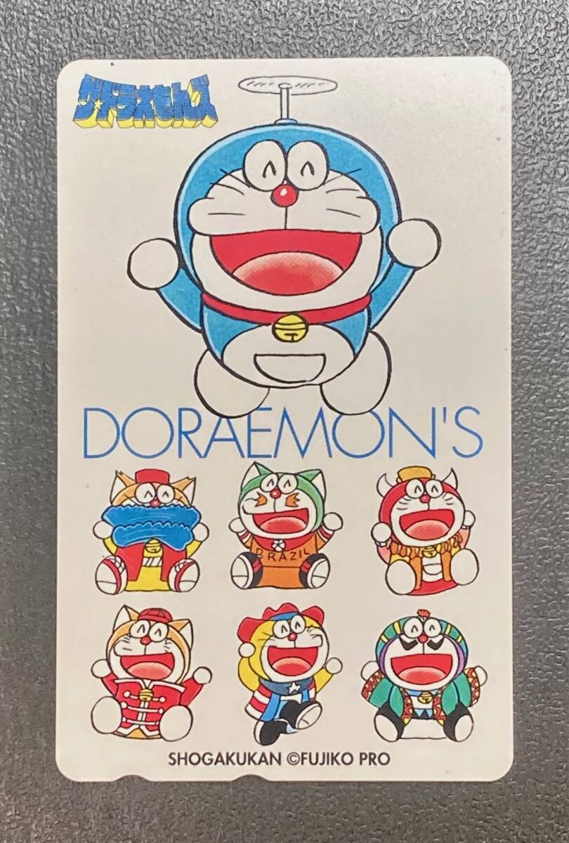 ドラえもん テレホンカード 50度数 THE DORAEMONS 買取 | 買取