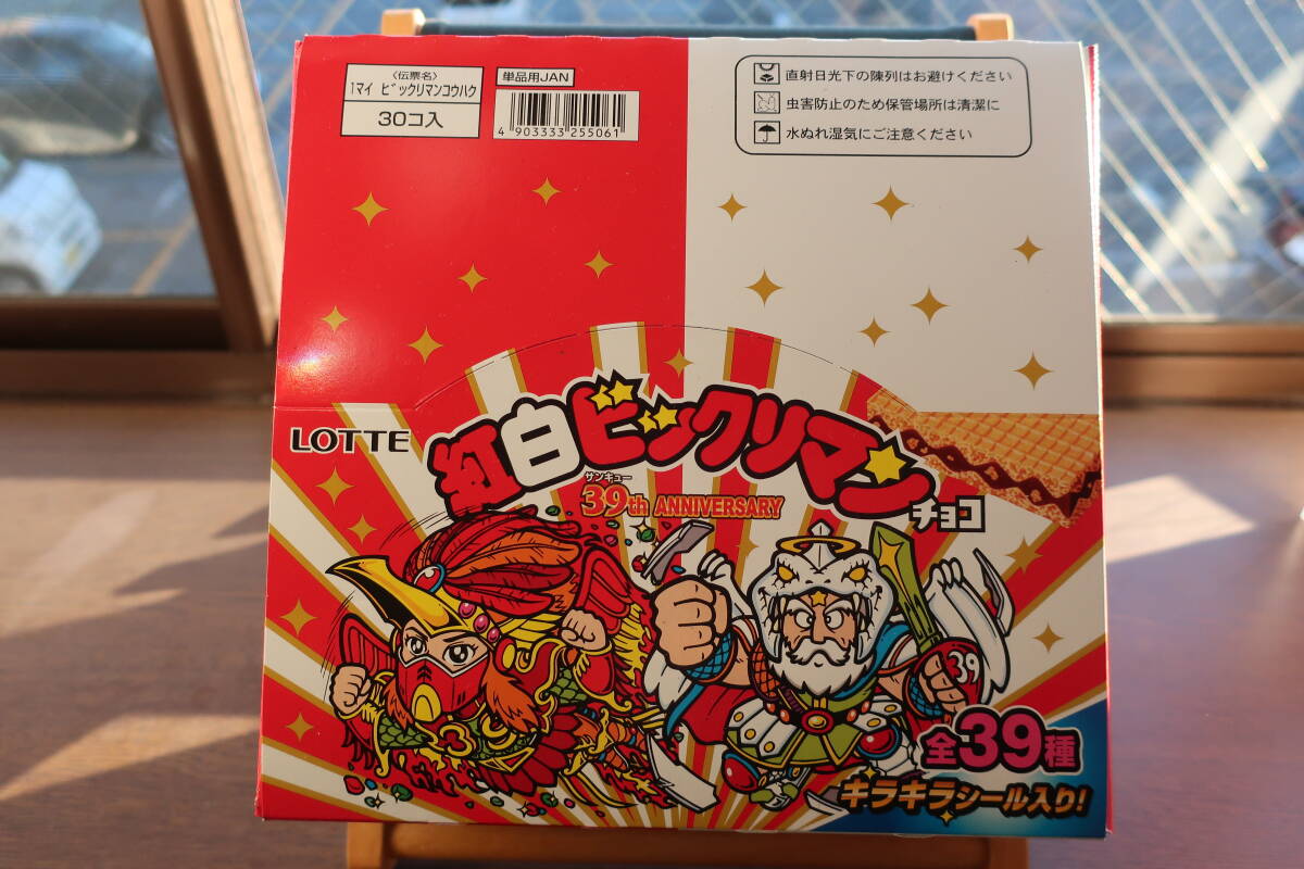 Yahoo!オークション -「ビックリマンチョコ 箱」(その他