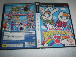 中古 PS2 ポップンミュージック 7 動作保証 同梱可