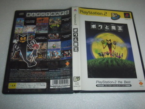 中古 PS2 ボクと魔王 動作保証 同梱可